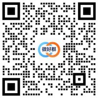 扫一扫加微信-微好群代理下单系统